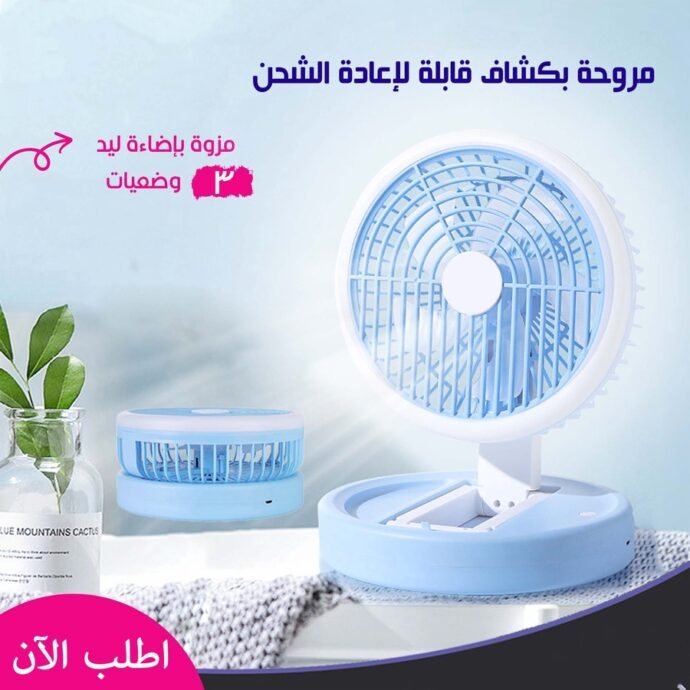 المروحة العجيبة 2×1 الترند