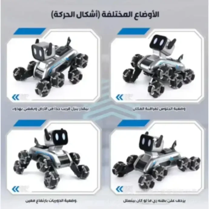 ⁦روبوت الكلب الذكي AI ( ريموت وساعة )⁩ - الصورة ⁦2⁩