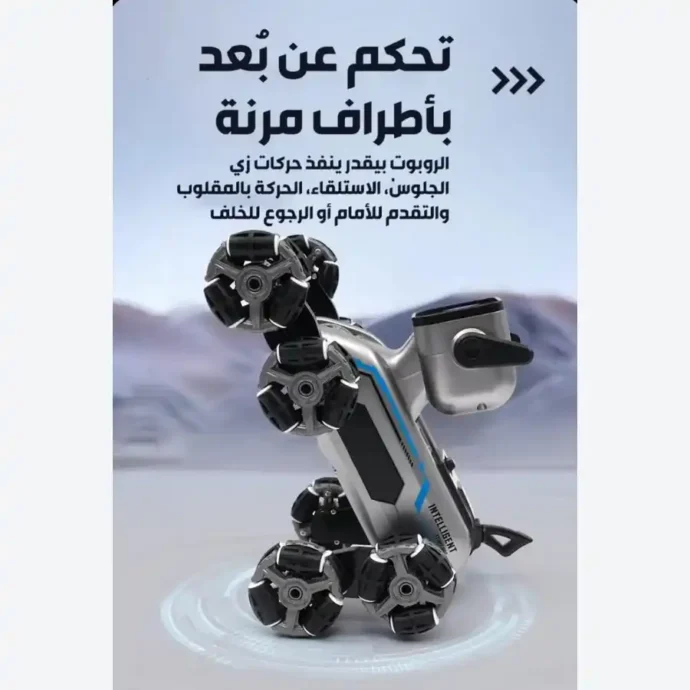⁦روبوت الكلب الذكي AI ( ريموت وساعة )⁩ - الصورة ⁦5⁩